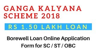 How To Apply Online Borewell Loan For SC ST or OBC Under Ganga Kalyana Scheme 2018 [upl. by Atteinotna]