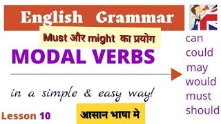 Modals  class 91011 SHOT trick Modals i n english Grammar [upl. by Slemmer803]