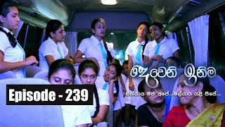 Deweni Inima  Episode 239 04th January 2018 [upl. by Uhile144]