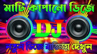 Dj Mix Song 🥀 2024  নতুন গান 💞 Dj  Remix 🔥 Dj Songs [upl. by Libove]