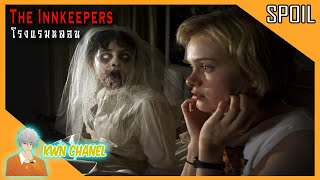 The Innkeepers 2011  Movie Review 31 Days of Horror [upl. by Laniger]