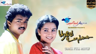 Poove Unakkaga  Tamil Full Movie  HD Print  Vijay Sangita  Remastered  Super Good Films [upl. by Yeo104]