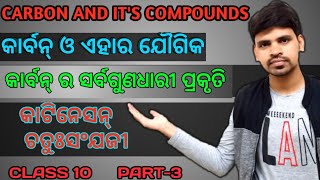 Carbon And Its Compounds Part3Class 10 Physical Science Odia Versatile Nature of Carbon [upl. by Liagabba]