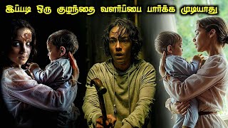 அம்மா தந்த யம்மா TWIST TVOTamil Voice OverTamil ExplanationTamil Dubbed Movies [upl. by Ameerahs933]