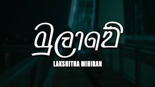 Mulawe මුලාවේ  Lakshitha Mihiran lyrics video [upl. by Ahmed]