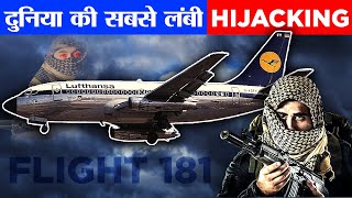 120 घंटे और 11 देशों के बीच चली Plane Hijacking  The story of Worlds longest plane hijacking [upl. by Oimetra]