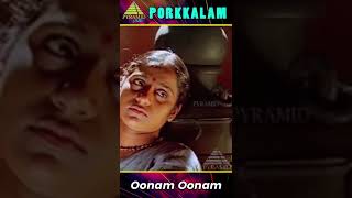 Oona Oonam Video Song  Porkaalam Tamil Movie Songs  Murali  Meena  Cheran  Deva  YTShorts [upl. by Obola]