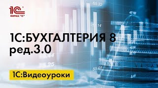 Как создать валютный счет организации в 1СБухгалтерии 8 [upl. by Llovera627]