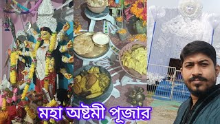 maha ashtami Puja special vlogsশুভ অষ্টমী পূজা 🙏 [upl. by Fineberg]