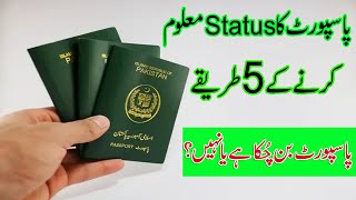 How to Track Passport  Pakistani Passport Status  Check Passport Status [upl. by Acimat]