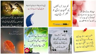 Golden words about life Islamic quotes in Urdu Urdu Quotes [upl. by Lrak]