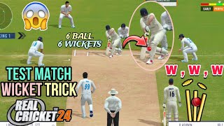 How To Take Wickets in Real Cricket 24 Test Match  Real Cricket 24 Me Test Me Wicket Kaise Le RC24 [upl. by Abbotsun629]