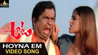 Aata Video Songs  Hoyna Emchandini Ra Video Song  Siddharth Ileana  Sri Balaji Video [upl. by Shoifet]