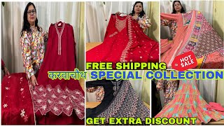 करवाचौथSPECIAL COLLECTION🥰Sale💥Stock Clearance Sale😍Free Deliverysuitwithdupattakatranmarket [upl. by Sessler833]