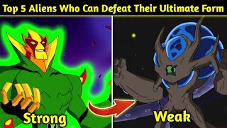 Ben 10 Top 5 Aliens Who Can Defeat Their Ultimate Form  Powerful Alien  Explained in hindi [upl. by Erlond]