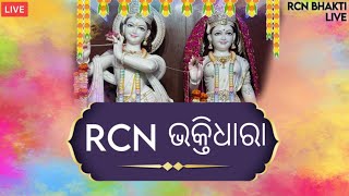 Radhakanhu Bhajan Sandhya by RCN Live  Radhakanhu Temple  Maitapur [upl. by Edac]