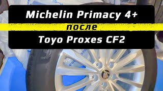 Michelin Primacy 4 – отзыв о летних шинах [upl. by Soilissav]