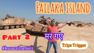 Failaka Island Part 2  Kuwait  Ikarus  KPTC  Trips Trigger [upl. by Atthia1]