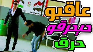 عسكري بيتجرأ بيسحب سلاح على رؤوف والله ليفعوسو برجليه يحرقو حرق [upl. by Atse]