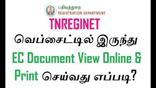 How to Get EC Online  EC Document View Online amp Print  TNREGINET [upl. by Ailongam826]