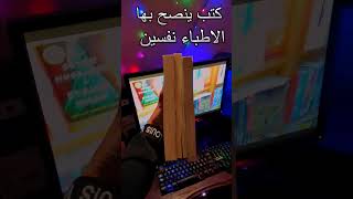 3 كتب نفسية ينصح بها 📚🚀♥️ books motivation كتاب كتب [upl. by Nytsuj]