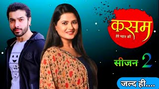 Kasam Tere Pyaar Ki Season 2  Coming Soon  Latest Update  Release Date Confirm [upl. by Teage]