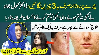 How To Get Rid Of Acne Permanently  Dr Kanwal Jawad Explain Full Acne Treatment  Health Talk [upl. by Drooff]