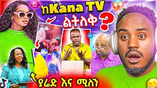 🔴 ብዙዎችን ያነጋገረው የ ዳናይት መክብብ ና Kana TV ጉዳይ ና ጉድ ያስባለው የ Yared Negu ና Millen Hailu Live EBS  Abrelo HD [upl. by Nalek]