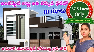 Only 375 Lacs 111 Square yards house HMDA Approved Proposed houses  Be Reality amp Vlogs [upl. by Pam276]