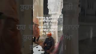 Gurbani kathaGurbani vichargurbanishabadharjaptungshortkthavichar [upl. by Rebm]