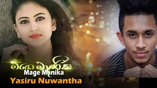 Mage Manika  Yasiru Nuwantha  Official Audio 2021  Sinhala New Songs  Best Sinhala Songs [upl. by Zamora]