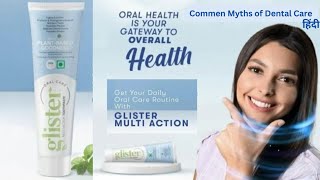 Commen Myths Of Dental Care In HindiOral Care With Glister oralcare glister [upl. by Henig]