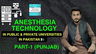 BS Anesthesia Technology in Public and Private universities in Pakistan Part1 Punjab [upl. by Svend]