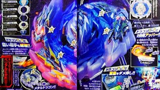 NEW GUILTY LONGINUS KARMA METAL DESTROY 2 B189 Guilty Longinus Beyblade Beyblade Burst DB News [upl. by Darrow]