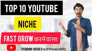 Top 10 Best YouTube Niches to Start in 2024  Grow Your Channel Fast  HIGH CPM [upl. by Dej]