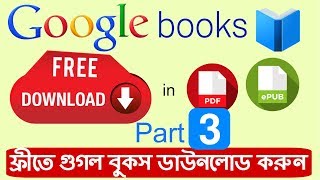 How to Download Google Books for Free in PDF Fully without using any Software  Part3 [upl. by Nirrol]