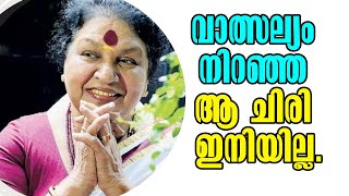 Kaviyoor Ponnamma  mother in malayalam cinema  വാത്സല്യം നിറഞ്ഞ ആ ചിരി  Malayalam Latest News [upl. by Hajidak]