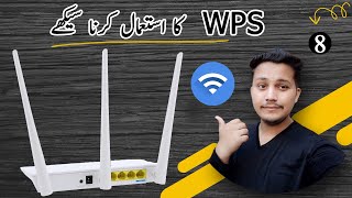 WPS WIFI Protected Setup in Router  How to use WPS pin and Push Button [upl. by Yarak]