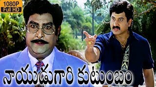 Nayudu Gari Kutumbam HD Telugu Movie Scene  Krishnam Raju  Suman  Suresh Production [upl. by Hellene]