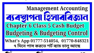 Management Accounting Chapter 6 Budgeting amp Budgeting Control Cash Budget Class 5 [upl. by Noramac]