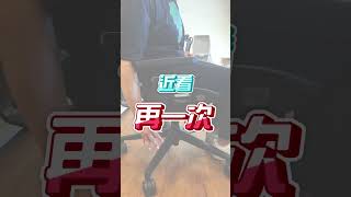 調整坐墊，三步驟 shorts 教學 坐墊 三步驟 [upl. by Ahseyd637]