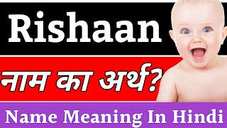 Rishaan Name Meaning In Hindi  Rishaan Naam Ka Arth Kya Hota Hai  Rishaan Ka Arth Kya Hai Rishaan [upl. by Xino]