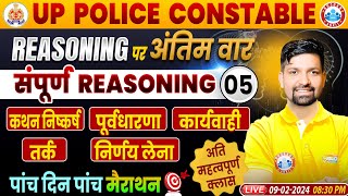 UP Police Constable  UPP Reasoning Marathon Complete Reasoning Class 4 Reasoning By Sandeep Sir [upl. by Yroffej]