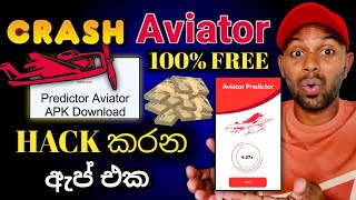 හැමෝම හොයන ඇප් එකේ විස්තරය මෙන්න  Aviator Predictor  2024  SL Costa [upl. by Gregrory]