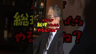 尖閣諸島に自衛隊を置くと言った石破茂に石原慎太郎が放った衝撃発言！？ 雑学 [upl. by Fitting]