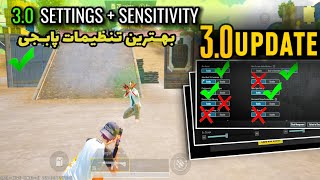 Update 30 New Best Settings amp Sensitivity to Improve Headshots and Hipfire ❌✅  MOBILEBGMI 🔥 [upl. by Eidson]