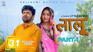 LAALOO लालू Part 1 Uttar kumar  Megha  New Movie 2022  Rajender Kashyap Norang Rajlaxmi [upl. by Tye]