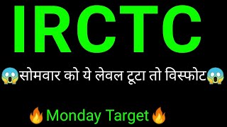 IRCTC share targets  IRCTC share news  IRCTC Share latest news [upl. by Maker]