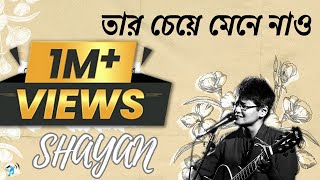 Tar Cheye Mene Nao Official Lyric Video  SHAYAN [upl. by Anekam]