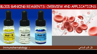 Lecture 18 Blood banking reagents over view [upl. by Stagg86]